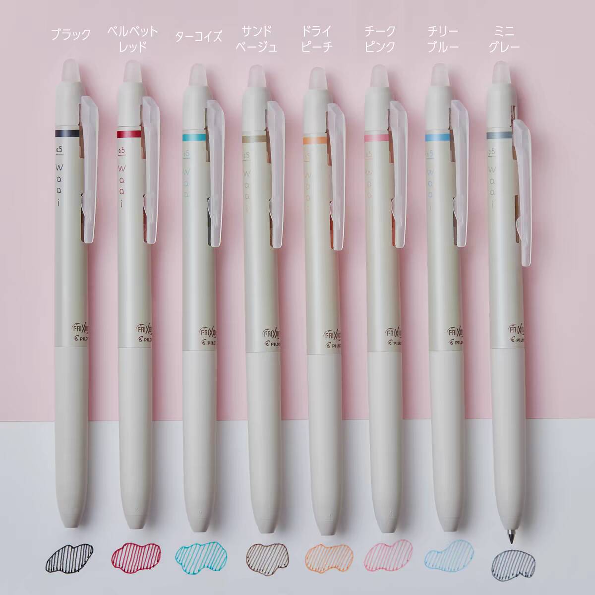 Stylo Gel effaçable Pilot Waai - Pilot Pen Frixion avis et prix